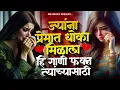 Download Lagu 💔 डोळ्यात पाणी येईल अशी गाणी 💔 | Sad Song Jokebox | पहिल्या प्रेमाची आठवण करून देणारी गाणी | SadSong
