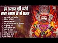 Download Lagu नॉनस्टॉप खाटू श्याम भजन | New Khatu Shyam Bhajan 2025 | श्याम भजन 2025 | Non Stop Shyam Bhajan 2025