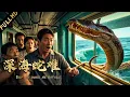 Download Lagu 【2025最新怪獸大片】船內突然湧入數萬巨蟒，眾人感覺不對，拼命逃跑卻已來不及了！【深海蛇难】#电影 #movie #4k #hd