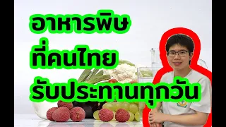 จะทำอย่างไรเพื่อลดความเสี่ยงจากฟอร์มาลีนในอาหารทะเลและผักที่ซื้อมา