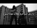 Ziak - Fixette مترجمة