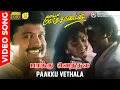 Download Lagu Paakku Vethala Poten Pathala | HD Video Song | 5.1 AUDIO | Prabhu | Khushbu | SPB | Ilaiyaraaja