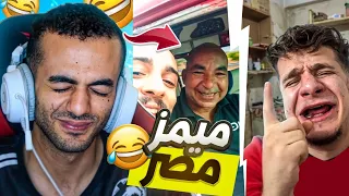 ميمز ما قبل مصر و الارجنتين