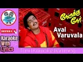 Aval Varuvala Karaoke with Tamil Tamil Karaoke Humming TKH