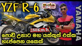 Download YAMAHA YZF R6 2016 (600cc) Full review in sinhala | Sri Lanka Sl Pasiya MP3