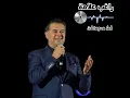راغب علامة Raghib alama اشتقنالك