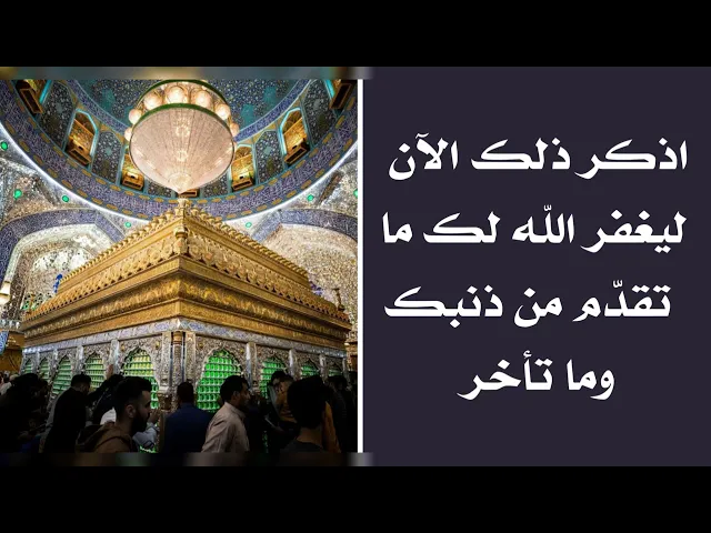 ⁣أكتب الآن ليغفر الله تعالى لك ما تقدّم من ذنبك وما تأخر.. لا تفوّت الفرصة فالفرص تمرُّ كمرِّ السحاب
