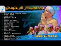 Download Lagu Sifate murid • Sholawat Grayak Al Muqorrobin full album terbaru 2024 rilis • Full bass audio