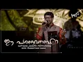 Download Lagu Ee Paradevanaho - Alphons Joseph, Magnificat Singers (Live from Praise Party 2024)