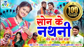 son ke nathani ii ii chandan deep ii diman sen ii kanchan joshi