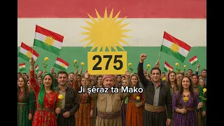 أغنية عن البارزاني Serok Barzani 