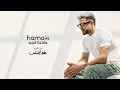 Hamaki   Wakla El Gaw   حماقي   واكلة الجو