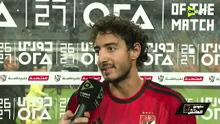 ستوديو الماتش   محمد هاني  بشكر جمهور الأهلي على الدعم الدائم     دندنها