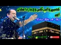 Download Lagu Yaar Da Makan Aay_|_Rahat Fateh Ali khan