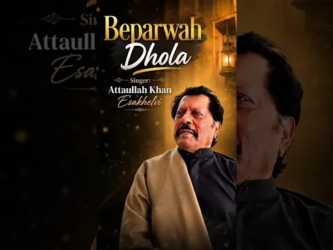 Beparwah Dhola #AttaullahLiveSinging