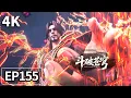 Download Lagu 【4K】EP155💥九星斗圣萧玄霸气现身！一掌秒杀魂族斗圣强者！斗破苍穹 Battle Through the Heavens | MULTI SUB