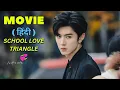 Download Lagu Bad Boy Fall for a Cute Class Monitor 💞 New Chinese Drama Please Classmate All Episodes Explained
