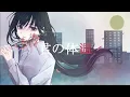 【Ado】君の体温 歌いました