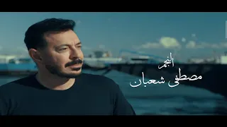 تتر النهاية مسلسل درش   الأغنية الكاملة بجودة عالية    دندنها