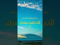 Download Lagu Surah Ash-Sharh #shorts #youtubeshorts #Tilawat #sudais #quran #islamicstatus #islamic #ytshorts