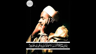 الله ع الابداع ياشيخ رفعت الشيخ محمد رفعت مقطع من النور 