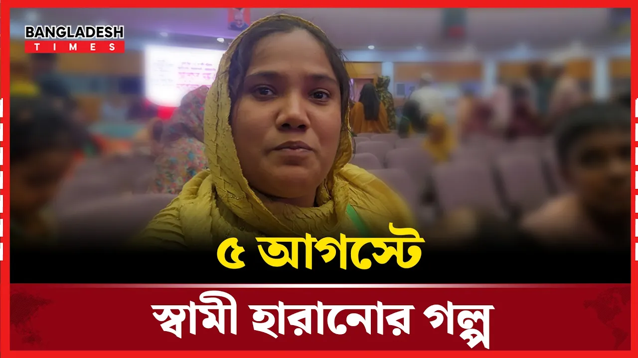 ১৩ বছর একসাথে সংসার করেছি। অনেক শখ ছিল, দুইটা বাচ্চাকে একসাথে বড় করব!