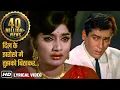 Download Lagu दिल के झरोखे में तुझको बिठाकर | शम्मी कपूर | रफ़ी | Dard Bhare Geet | Brahmachari - HD Sad Lyrical