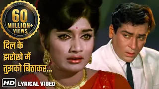  dard bhare geet brahmachari hd sad lyrical