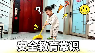 幼儿安全教育，半夜有人敲门，看萌娃如何机智应对！