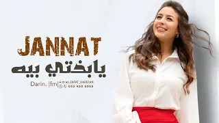 يابختي بيه   جنات  حصريا                          دندنها