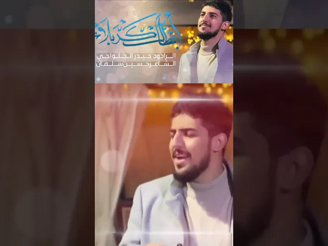 ⁣خير الأعمال الصلاة على محمد و آل محمد- شعبان #حيدر_الحلواجي