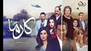أغنية فيلم كارما للمخرج خالد يوسف   انا من سكة وانت في سكة   غناء أحمد شيبة وهاني عادل دندنها