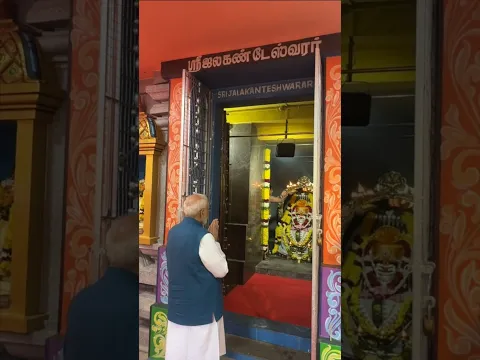 Sacred Moments as PM Modi seeks the blessings of Lord Shiva at Jalakanteshwarar Temple