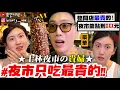 Download Lagu 【小吳】老闆給我最貴的💰『士林夜市\