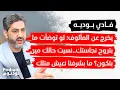 Download Lagu التصعيد العسـ ـكر آت:التحضير كان لحـ رب أهلية..المجال سيفتح لإسـ ـرائيل ويستخدم المقـ ـاتلين الأجانب