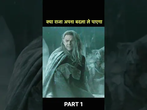 क्या राजा 👑 अपना बदल दे पाएगा #shorts