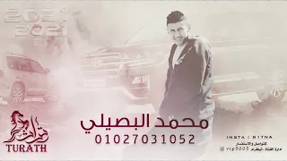 دسك جديد وحصري معولين         الهرش البصيلي دندنها