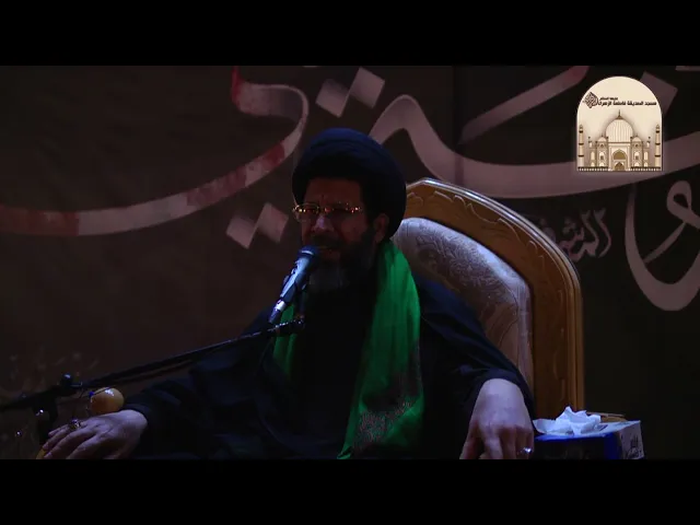 مجلس الصديقة فاطمة الزهراء عليها السلام  الليلة 1 - سماحة السيد عبدالوهاب الموسوى