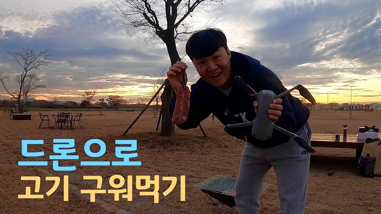사람 한 명 없는 초대형 캠핑장에서 최저가 캠핑하기 썸네일