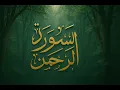 Download Lagu Surah Ar-Rahman(ٱلرَّحْمَـٰنُ)
