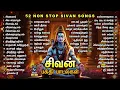 Download Lagu Pradosham Special Sivan 52 Non Stop Songs In Tamil | Siva Kavasam And Siva Stuthi