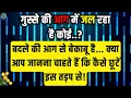 Download Lagu 🕉️कोई गुस्से से लाल है आप पर | Aaj ka Divine message | Divine guidance Today #angelmessages
