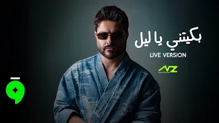                                    من حلقة  قصة ناصيف  مع الإعلامي محمد قيس على منصة  المشهد  دندنها