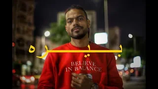                     باتيستوتا   بيره                                     دندنها