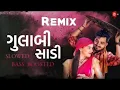 Lagu DESI DHOL GULABI SADI                                               BASS BOOSTED VERSION