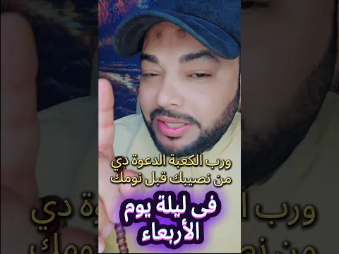 أستقبل بشارة وطاقة ليلة #الأربعاء