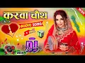 Lagu karva chauth ka vrat Tera yaar khula Vega Dj Remix Song  Instagram Viral 💖 Dj Umesh Etawah Dj Mon