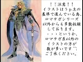 ロマサガの戦闘曲と小林智美氏が好きな人の為の作業用BGM動画1/6