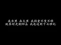 坚持到底 阿杜 (歌词版)