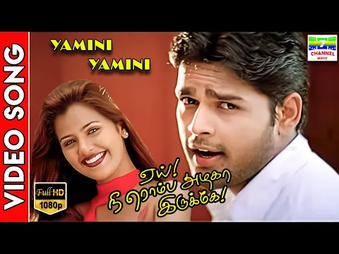 Yamini Yamini - YouTube